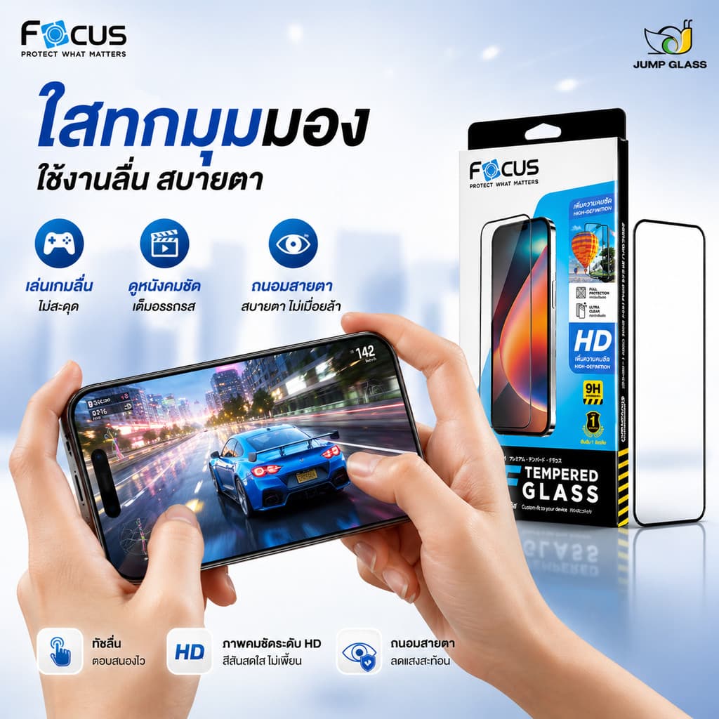 โฟกัสฟิล์มกระจกเต็มจอใส Vivo X300 Pro,Ultra,X200 FE,Y31D,Y21D,Y22s,Y16,Y22,T1x,Y35,Y100,Y03T,Y28s,Y18,Y31,Y11 รูปที่ 6