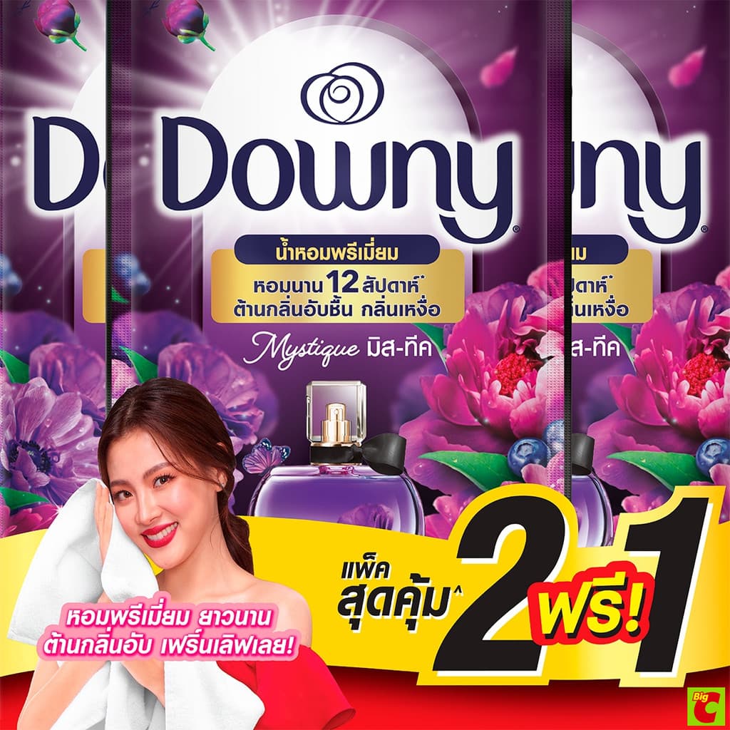 ดาวน์นี่ พรีเมียม เพอร์ฟูม น้ำยาปรับผ้านุ่มสูตรเข้มข้นพิเศษ กลิ่นมิสทีค 450 มล. แพ็ค 2+1 รูปที่ 2