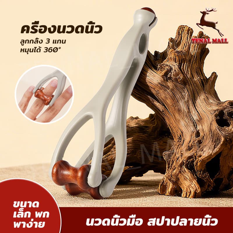 เครื่องนวดนิ้วอเนกประสงค์ทำจากไม้เนื้อแข็ง/เครื่องนวดนิ้วแบบพกพา/อุปกรณ์ดูแลมือเพื่อคลายปมเส้นลมปราณ รูปที่ 1