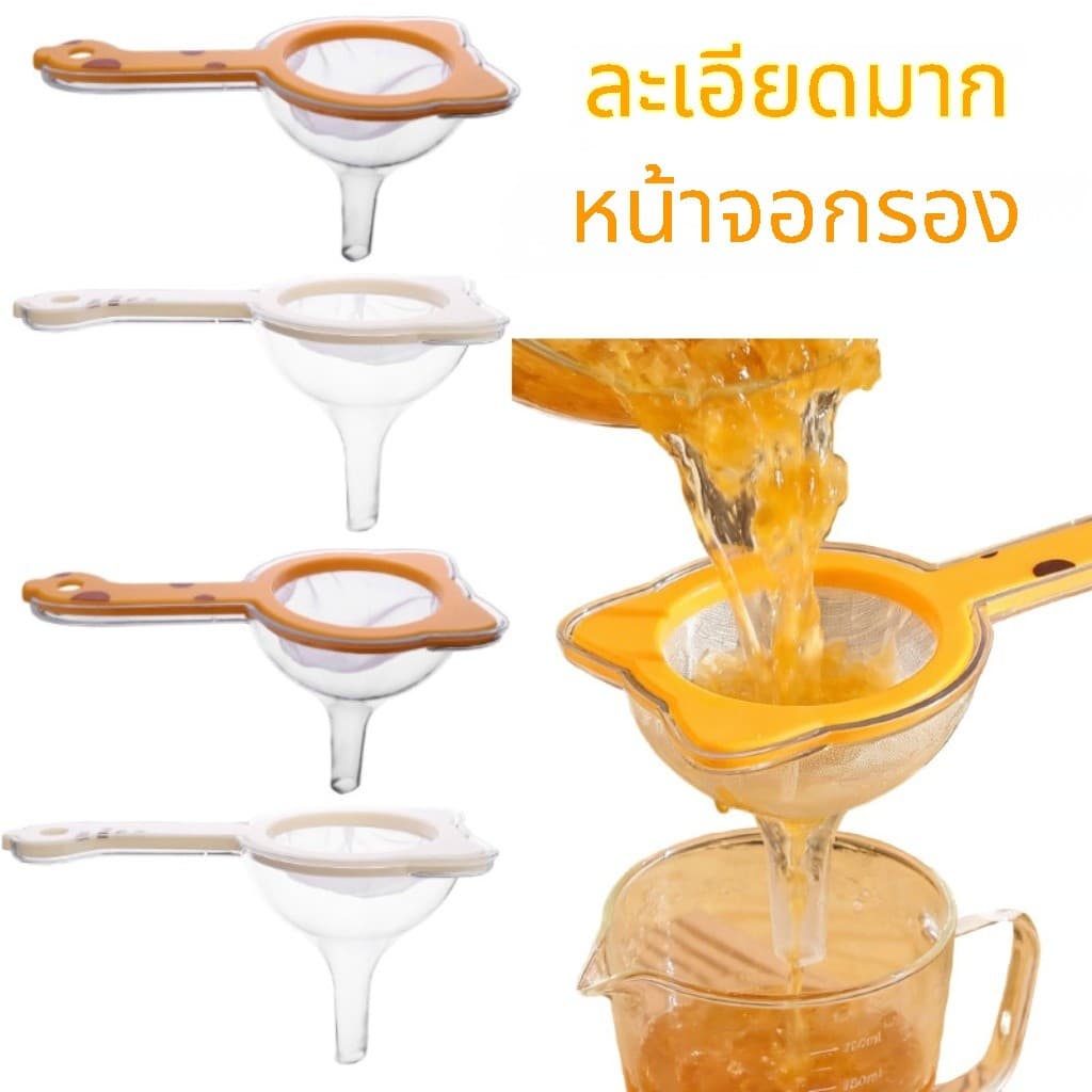 ตะแกรงกรองแบบถอดได้, กรวยกรองพร้อมด้ามจับ/กรวยกรองสองชั้นละเอียดพิเศษ เหมาะสำหรับน้ำผลไม้ ชา และนมถั่วเหลือง รูปที่ 2