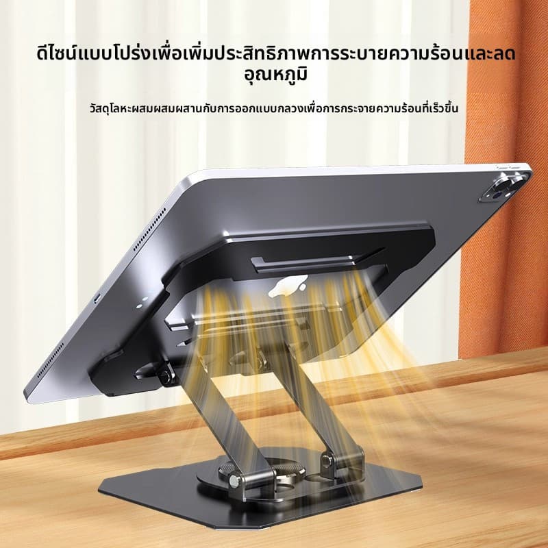 ขาตั้งแท็บเล็ตพับได้ 360° โลหะ แท่นวางปรับระดับได้ รองรับไอแพดและมือถือ รูปที่ 2