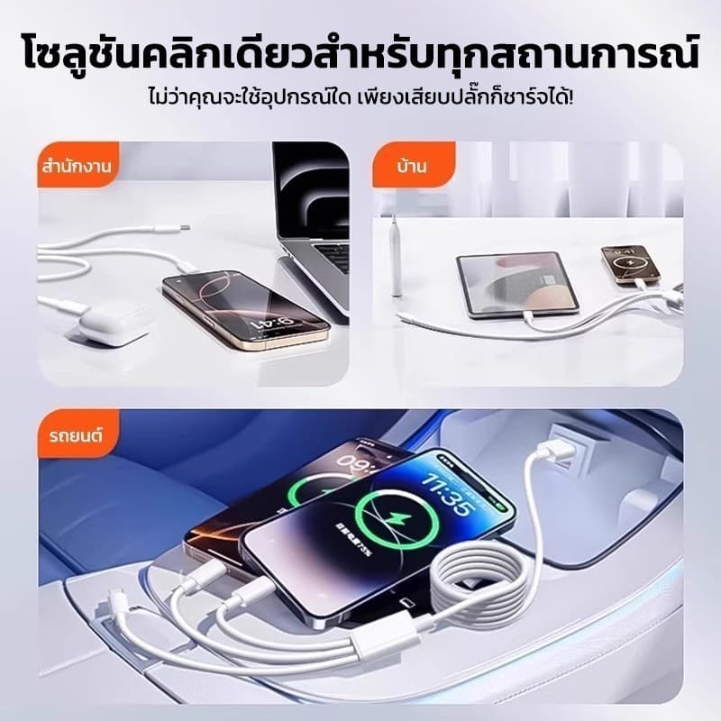 3in1 สายชาร์จ 3 หัว Fast Charger 120W ความยาว1.2 เมตร สำหรับ iOS + Micro + Type-C รูปที่ 6