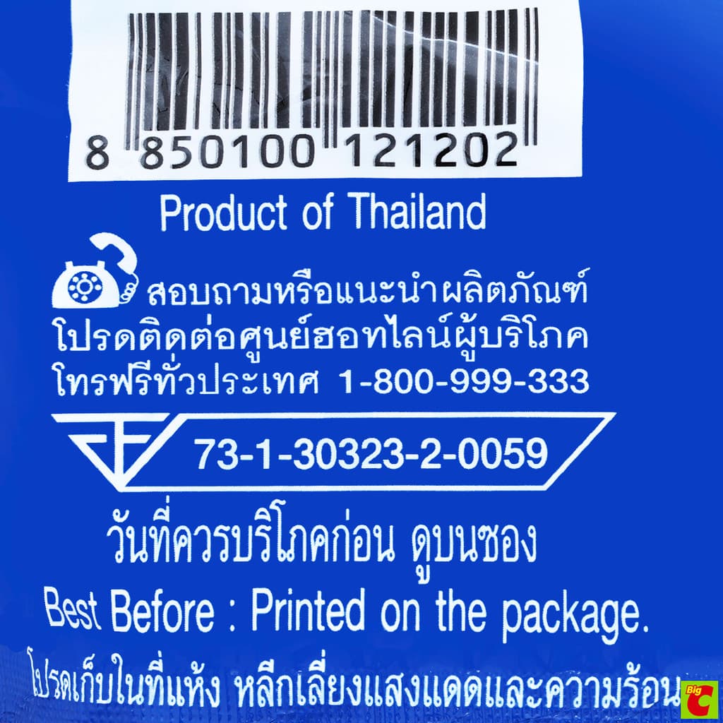 ไวไว ควิกแสบเอ็กซ์ตรีม บะหมี่กึ่งสำเร็จรูป รสต้มโคล้ง 60 ก. แพ็ค 10 รูปที่ 3