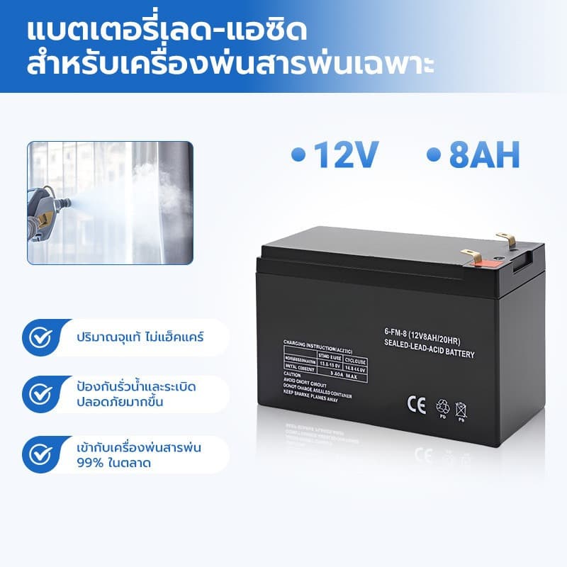 COD 12V 12AH แบตเตอรี่แห้ง แบตเตอรี่ เครื่องพ่นยา ใช้กับเครื่องพ่นยาแบตได้ทุกขนาด 12V 8AH 20AH 7AH รูปที่ 2