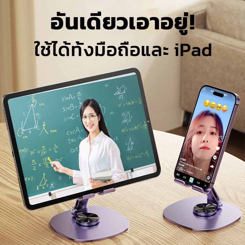 1แถม1 ขาตั้งโทรศัพท์ หมุนได้ 360 องศา ที่วางมือถือบนโต๊ะ พับได้ วัสดุโลหะทั้งหมดมั่นคง ไม่โยกเยก รูปที่ 2