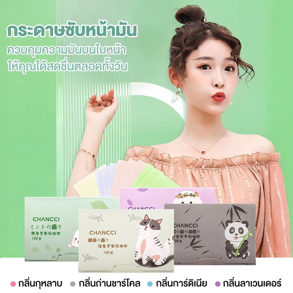 กระดาษซับมัน สะอาดใน 1 วิ กระดาษซับน้ํามันแบบพกพา100 ชิ้น กลิ่นหอมใบหน้าแผ่นดูดซับน้ํามัน สําหรับผู้ชาย และผู้หญิง รูปที่ 2