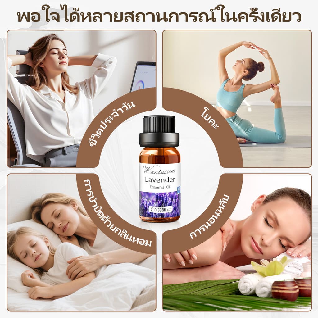 น้ํามันหอมระเหย 10มล กลิ่นหอมธรรมชาติ 100% ช่วยให้นอนหลับและผ่อนคลาย รูปที่ 3