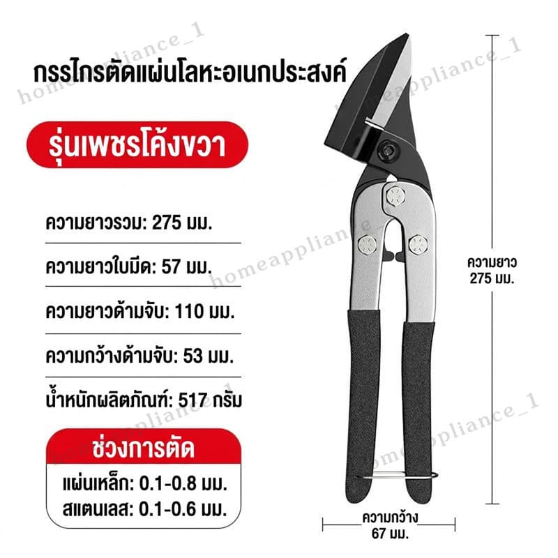 กรรไกรตัดโลหะอุตสาหกรรม เครื่องมือมือใช้ตัดแผ่นโลหะ ตัดลวดตาข่าย เครื่องตัดเหล็กอุตสาหกรรม รูปที่ 8