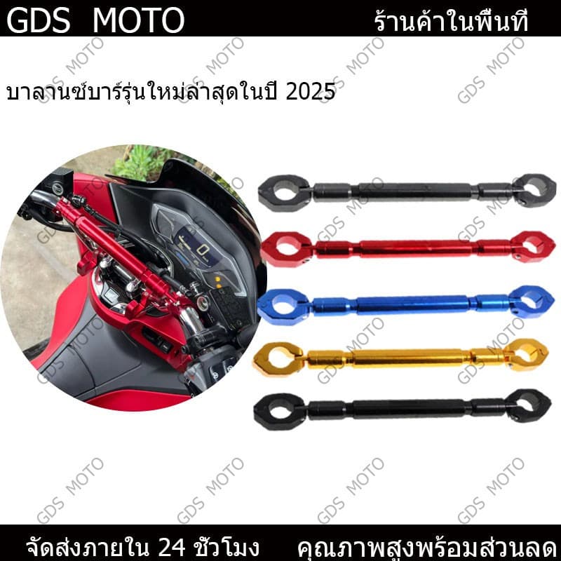 PCX160 บาร์ มอเตอร์ไซค์ ขาจับอเนกประสงค์ For HONDA PCX 150 125 ปรับได้ บาร์เสริมมอเตอร์ไซค์ 7/8 นิ้ว 22 มม. รูปที่ 1