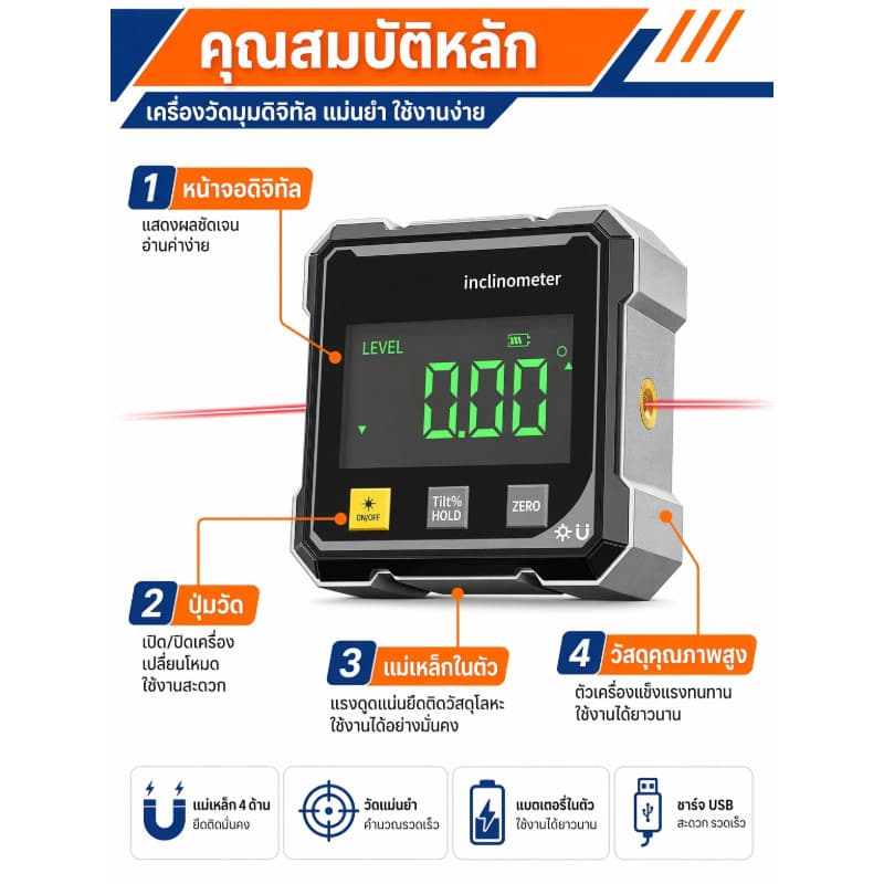 COD เครื่องมือวัดมุม แม่เหล็ก 4 ด้าน เลเซอร์สองด้าน ชาร์จ USB เครื่องมือตกแต่ง เครื่องวัดมุมเลเซอร์ รูปที่ 2
