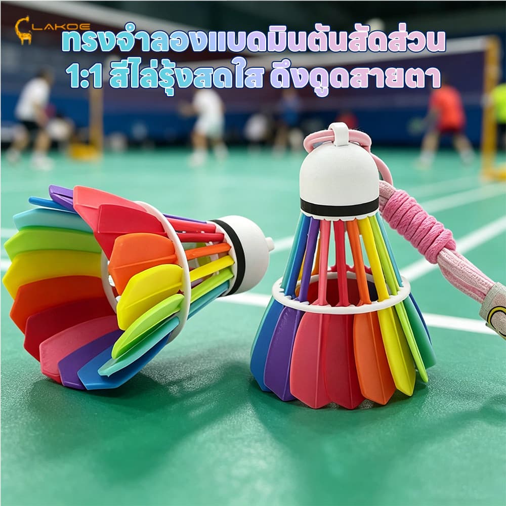 LAKOEMALL แขวนสายรุ้งสีกระเป๋าแบดมินตันจี้ สีพวงกุญแจแบดมินตัน 3D พวงกุญแจลูกแบดหลากสี ของขวัญ พวงกุญแจแบดมินตัน รูปที่ 4