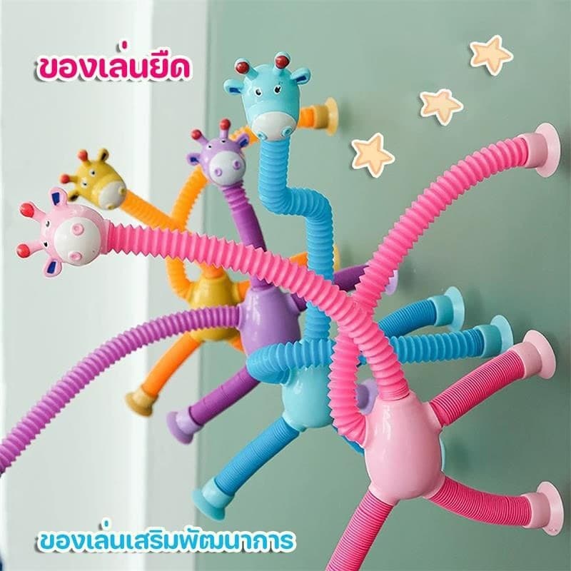 JoyToys ของเล่นเด็ก แบบยืดหดได้ ของเล่นบีบอัดรูปยีราฟ รูปที่ 3