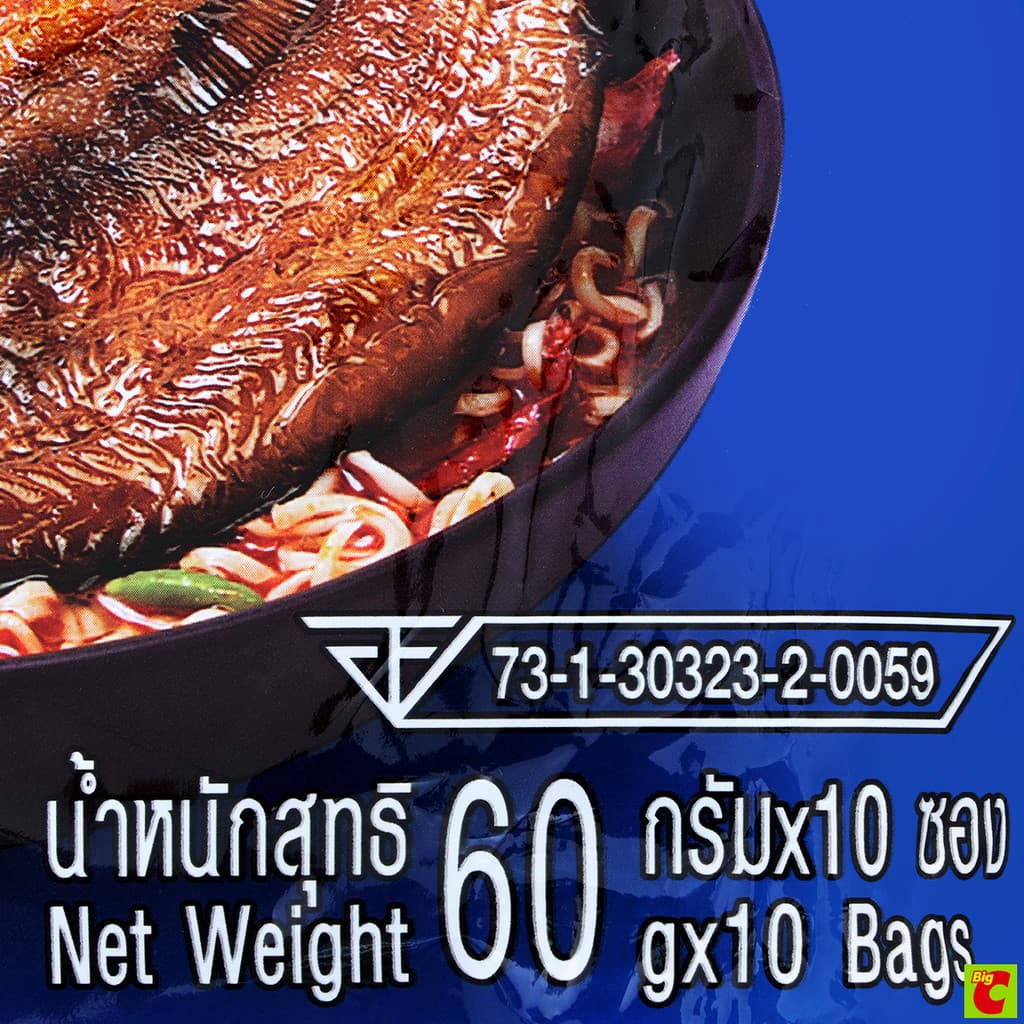 ไวไว ควิกแสบเอ็กซ์ตรีม บะหมี่กึ่งสำเร็จรูป รสต้มโคล้ง 60 ก. แพ็ค 10 รูปที่ 4