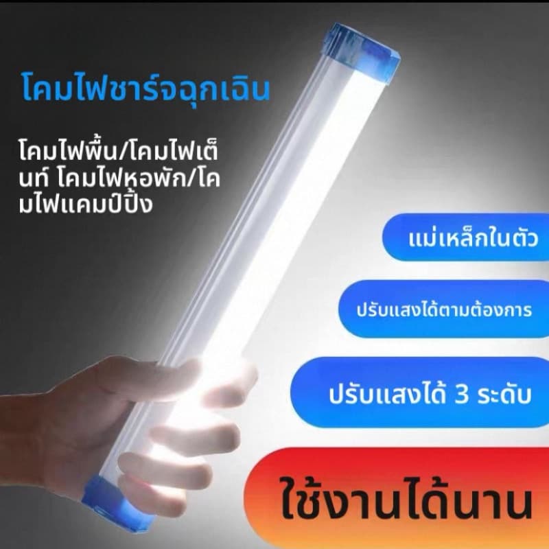 ZB1 HOME ไฟฉุกเฉินLED 120W/90W/60W/30W ไฟสว่าง แถมฟรีสายชาร์จ ชาร์จแบตได้ แบตทน ปรับได้ 3 โหมด สินค้า รูปที่ 5