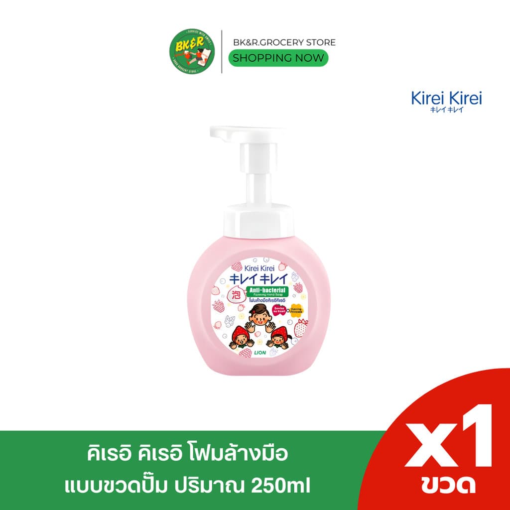 Kirei Kirei Foaming Hand Soap คิเรอิ คิเรอิ โฟมล้างมือ 250ml. รูปที่ 5