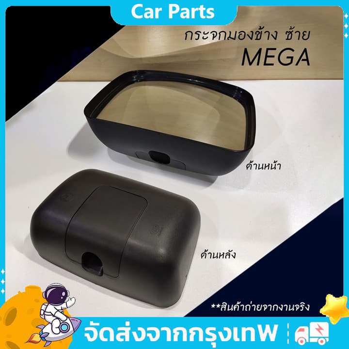กระจกมองข้าง ลูกหมาก MEGA / DECA 360 / PROFIA / VICTOR รูปที่ 1