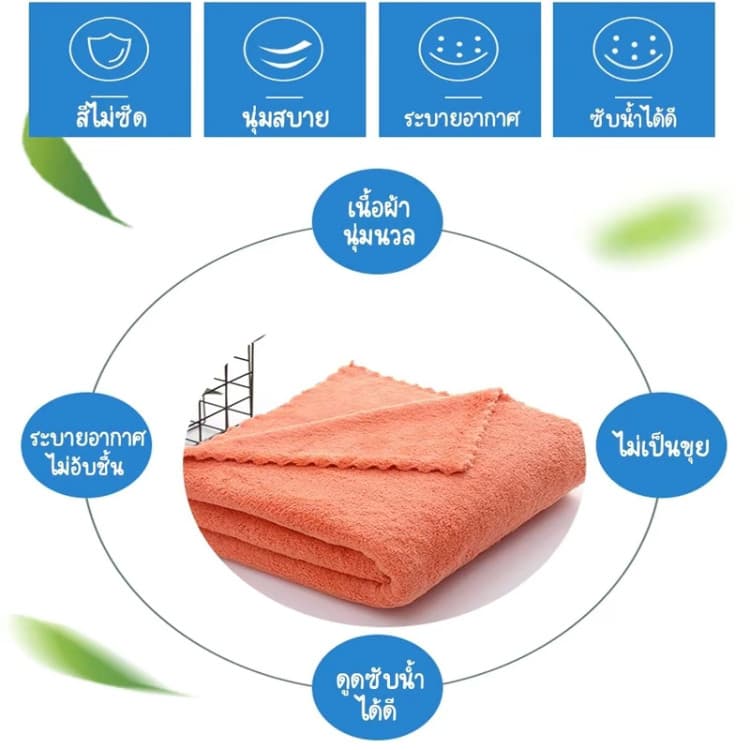 ผ้าขนหนูนาโน เช็ดตัว Towel เนื้อผ้าหนา นุ่ม สีสดใส สามารถเลือกสีได้ ขนาด middle 30*60cm รูปที่ 9