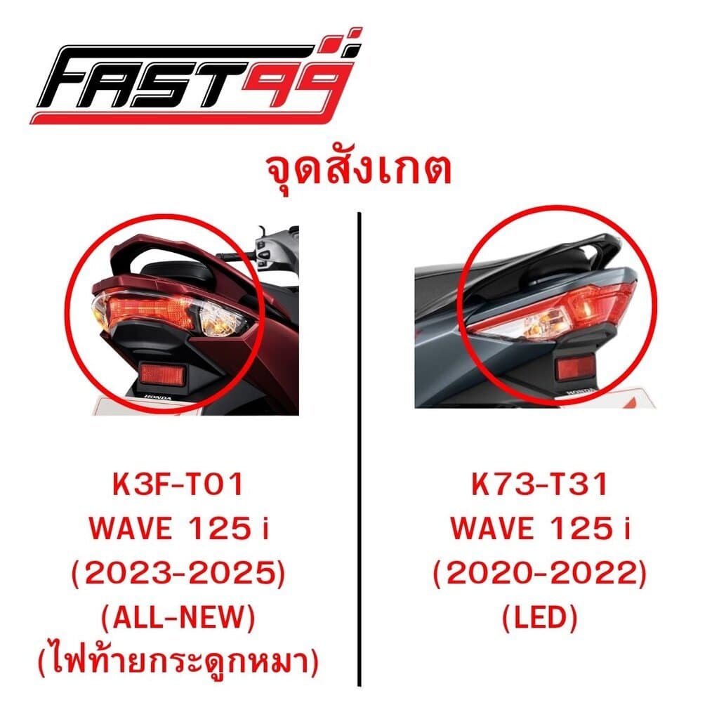 FAST99 ปั๊มติ๊ก WAVE 125 i ปี 2020-2022 คุณภาพAAA รับประกัน6เดือน ยี่ห้อSE ปั๊มเชื้อเพลิงหัวฉีด ปั๊มน้ำมันเชื้อ... รูปที่ 2