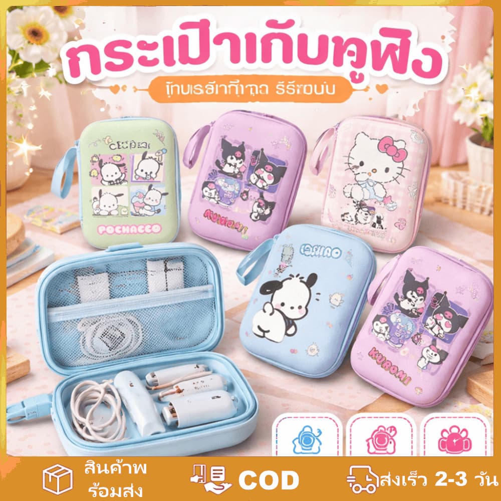กระเป๋าเก็บกล้อง CCD กันน้ำ ลายการ์ตูนน่ารัก สำหรับเก็บสายเคเบิลข้อมูล ที่ชาร์จ หูฟัง และจัดระเบียบ USB