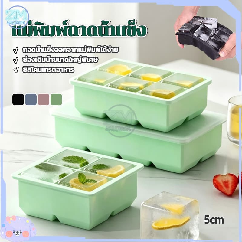 แม่พิมพ์ถาดน้ําแข็ง ถาดแม่พิมพ์น้ําแข็ง 4/8ช่อง แม่พิมพ์น้ำแข็งซิลิโคนขนาดใหญ่ ก้อนน้ําแข็ง สี่เหลี่ยม ปล่อยง่าย รูปที่ 3