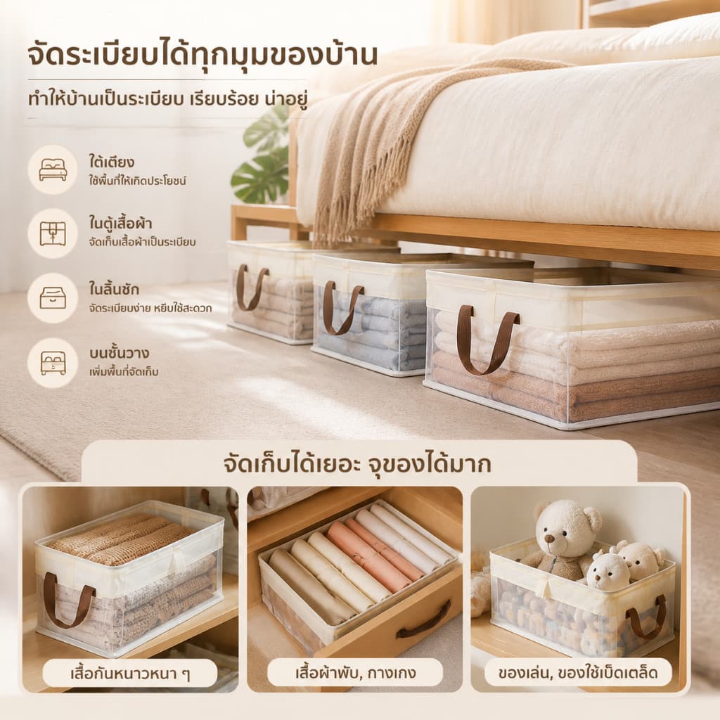 5PCS กล่องเก็บของ กล่องเก็บเสื้อผ้า กล่องเก็บของโปร่งใส กล่องจัดเก็บเสื้อผ้าความจุใหญ่โครงเหล็กหนา ตะกร้าจัดเก็บพับได้ รูปที่ 5