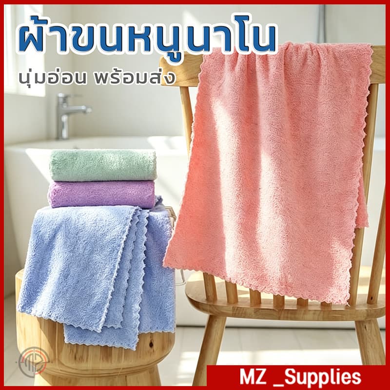ผ้าขนหนูนาโน เช็ดตัว Towel เนื้อผ้าหนา นุ่ม สีสดใส สามารถเลือกสีได้ ขนาด middle 30*60cm รูปที่ 1