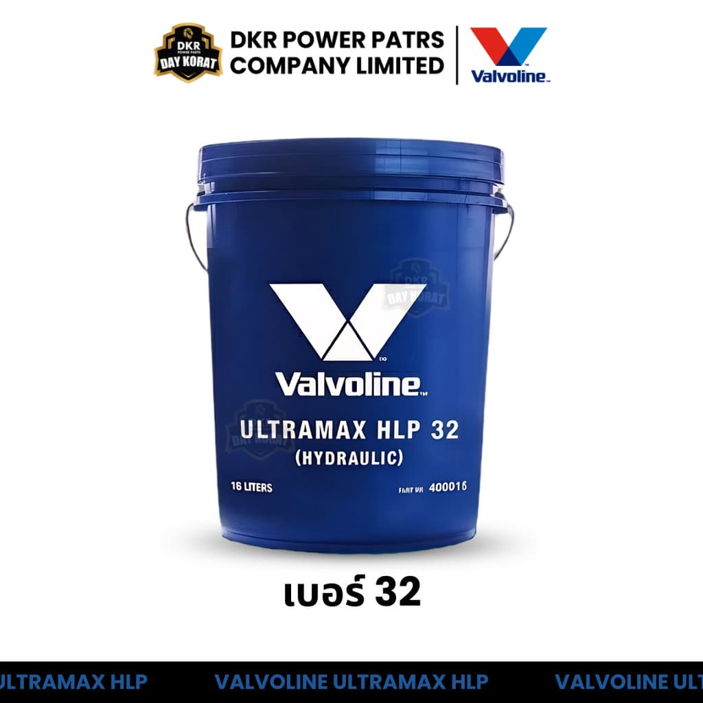 Valvoline ULTRAMAX HLP วาโวลีน น้ำมันไฮดรอลิกเกรดพรีเมียม 32 46 68 สำหรับเครื่องจักรอุตสาหกรรม รถโฟล์คลิฟท์ รถขุด รูปที่ 4