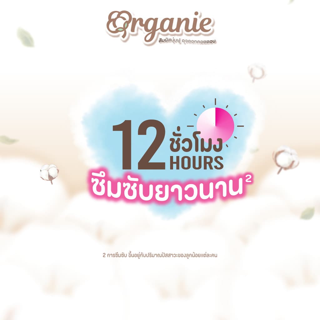 Bambies Organie Organic กางเกงผ้าอ้อมเด็ก แพ็คเดี่ยว อ่อนโยน ซึมซับดี ไซส์ XXL 36 ชิ้น รูปที่ 5