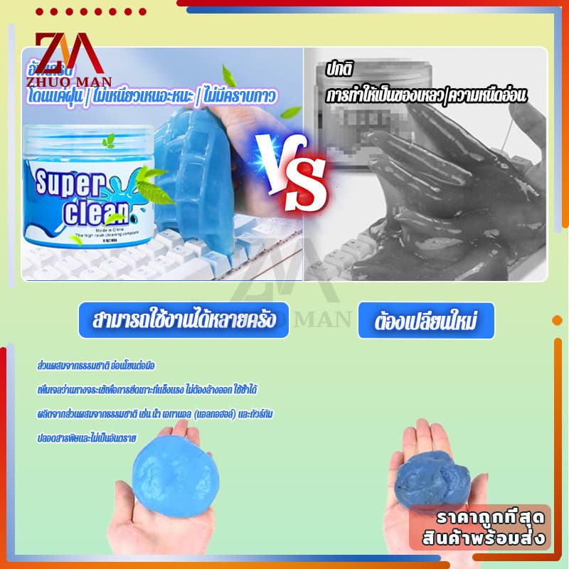 เจลทำความสะอาด ดินทำความสะอาดฝุ่น อเนกประสงค์ใช้ซ้ำได้ สำหรับทำความสะอาดคีย์บอร์ดแอร์รถซอกมุมยาก 160g รูปที่ 7