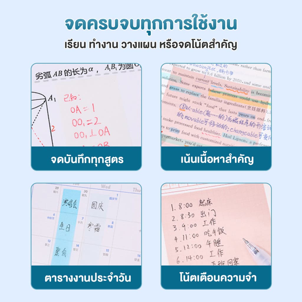 กระดาษโน๊ต โพสอิท 4in1 คั่นหน้า มีกาวในตัว 1กล่อง240เเผ่น เขียนได้ ติดเเน่น มีกาว กันน้ำ บันทึกโน๊ต อุปกรณ์การเรียน รูปที่ 8