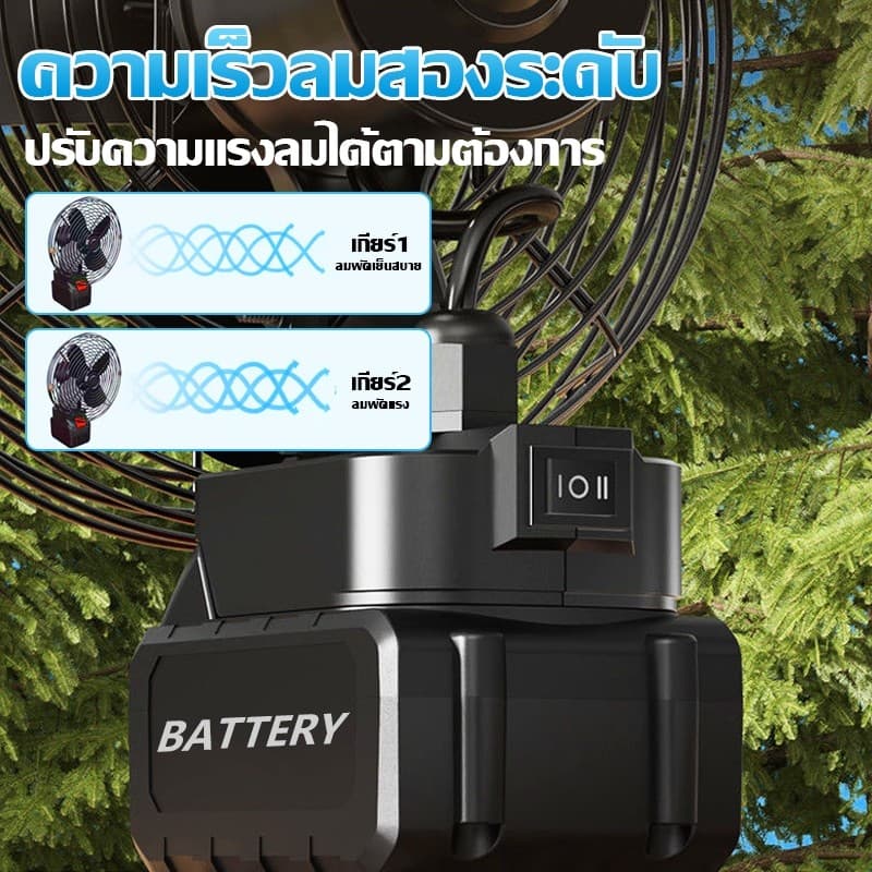 HGS พัดลมไร้สาย 8 นิ้ว แบตเตอรี่ 21V ลมแรง พัดลมแบตเตอรี่ พัดลมพลังสูงแบบพกพา รูปที่ 5