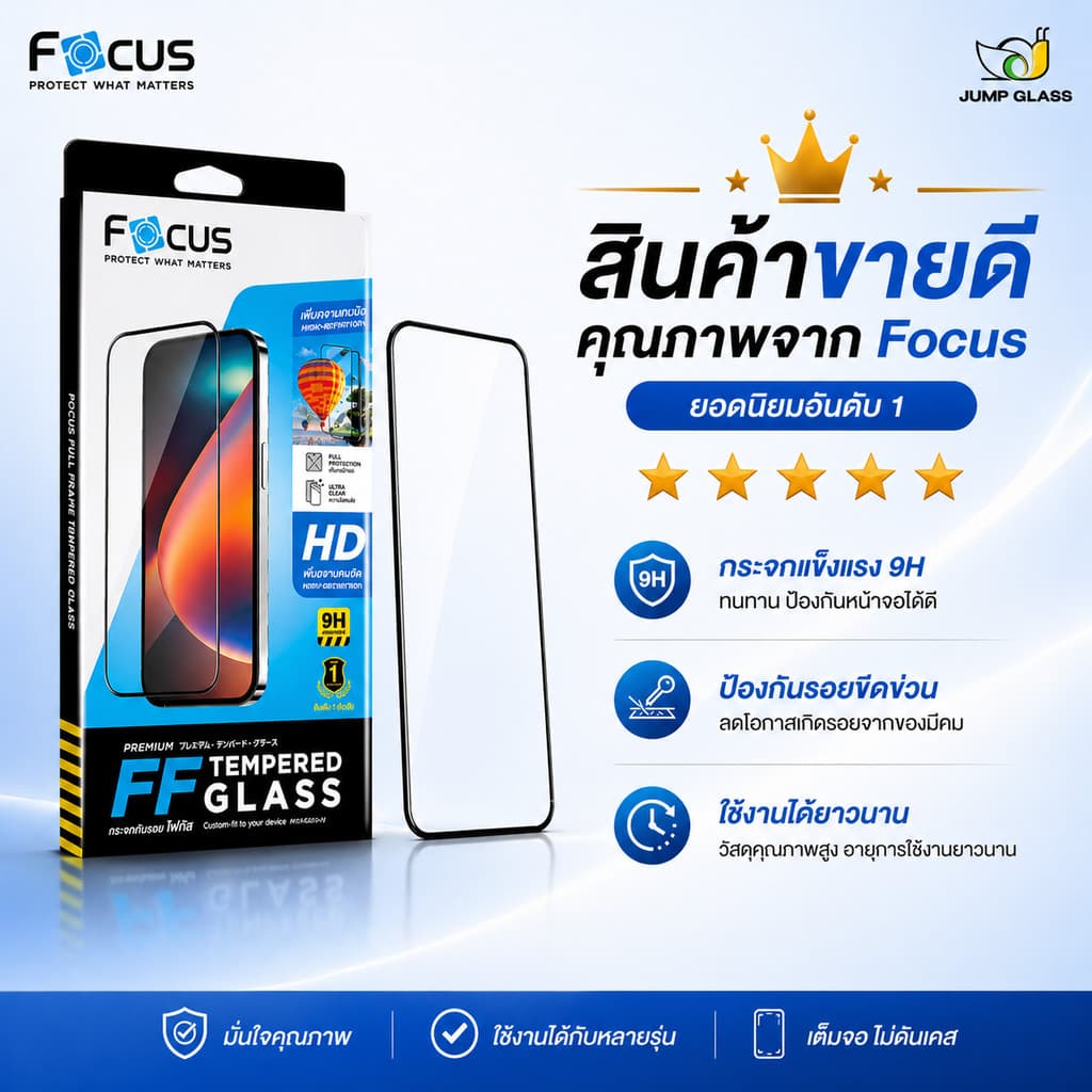 โฟกัสฟิล์มกระจกเต็มจอใส Vivo X300 Pro,Ultra,X200 FE,Y31D,Y21D,Y22s,Y16,Y22,T1x,Y35,Y100,Y03T,Y28s,Y18,Y31,Y11 รูปที่ 7