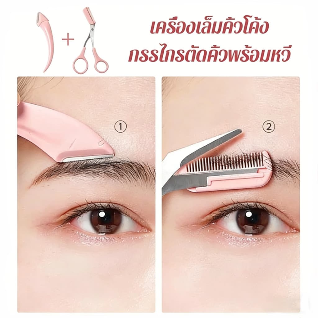มีดโกนกันคิ้วผู้หญิง กรรไกรตัดขนคิ้ว ชุดที่เล็มขนคิ้ว กรรไกรตัดขนคิ้ว เเต่งหน้า เหมาะสำหรับมือใหม่ รูปที่ 4