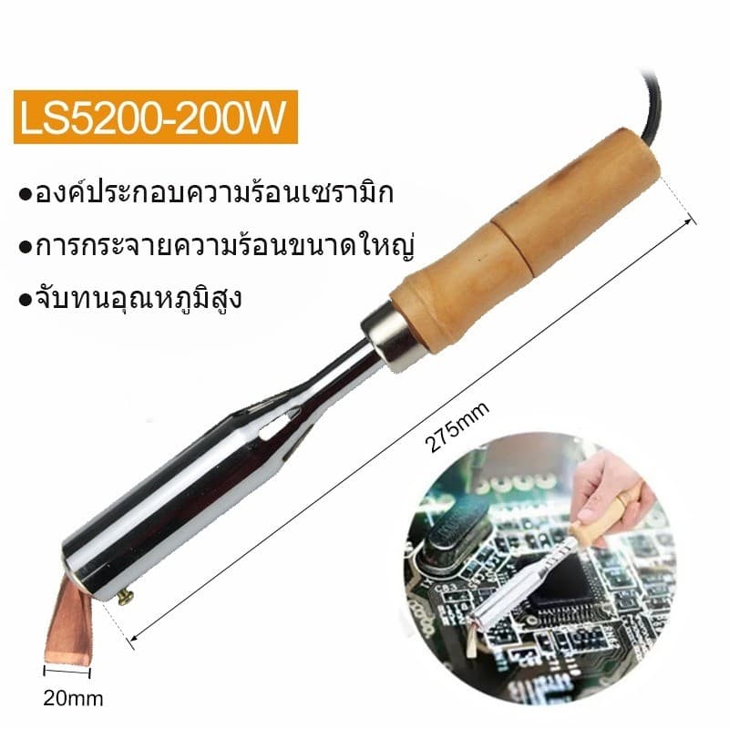 หัวแร้งบัดกรี 200W 300W 220V หัวแร้งไฟฟ้า Heavy Duty เครื่องเชื่อมเหล็กด้วยปลายทองเหลืองหัวแร้ง รูปที่ 6