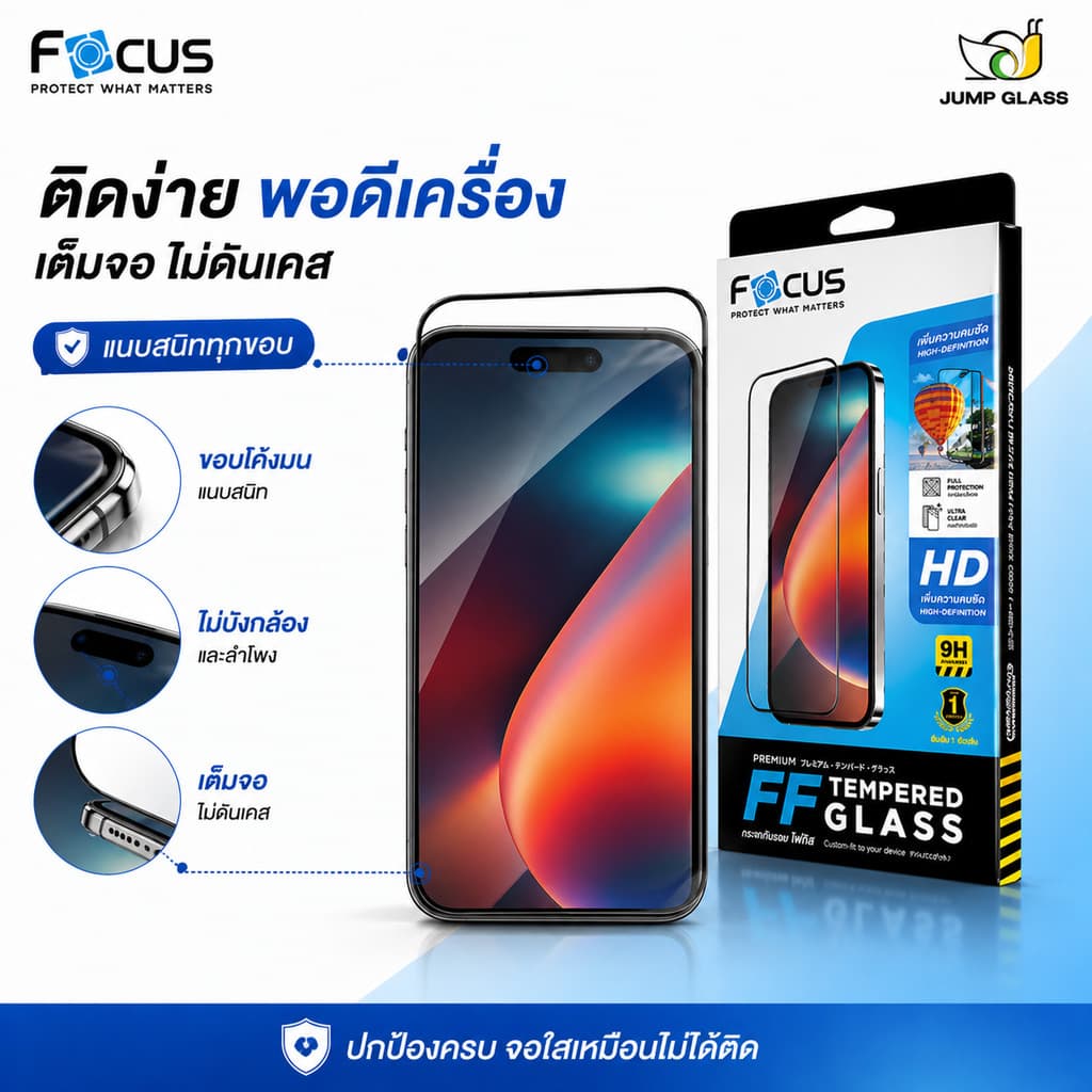 โฟกัสฟิล์มกระจกเต็มจอใส Vivo X300 Pro,Ultra,X200 FE,Y31D,Y21D,Y22s,Y16,Y22,T1x,Y35,Y100,Y03T,Y28s,Y18,Y31,Y11 รูปที่ 5