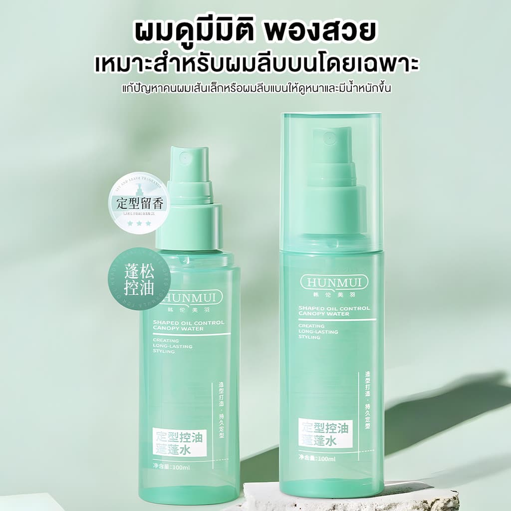 สเปรย์ฉีดผมแห้ง สเปรย์แชมพู 100ml. ฉีดผมไม่ต้องล้าง สเปรย์ดรายแชมพู ลดผมมัน ไม่ทิ้งคราบแป้งขาว เพิ่มวอลลุ่มให้ผม รูปที่ 2
