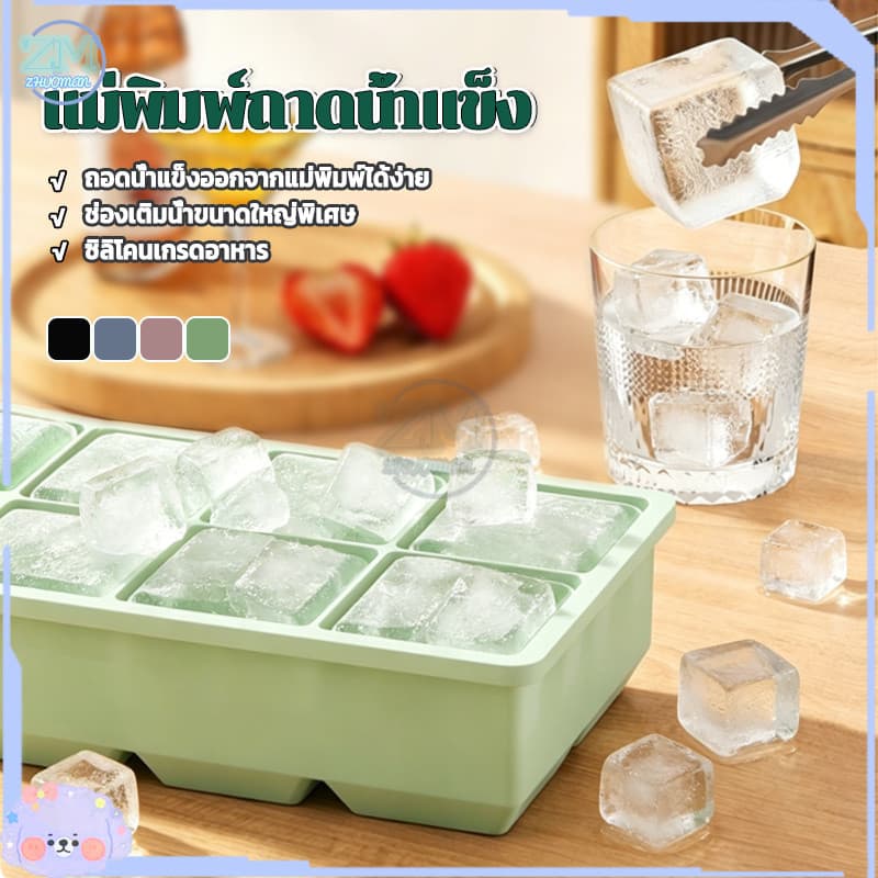 แม่พิมพ์ถาดน้ําแข็ง ถาดแม่พิมพ์น้ําแข็ง 4/8ช่อง แม่พิมพ์น้ำแข็งซิลิโคนขนาดใหญ่ ก้อนน้ําแข็ง สี่เหลี่ยม ปล่อยง่าย รูปที่ 2