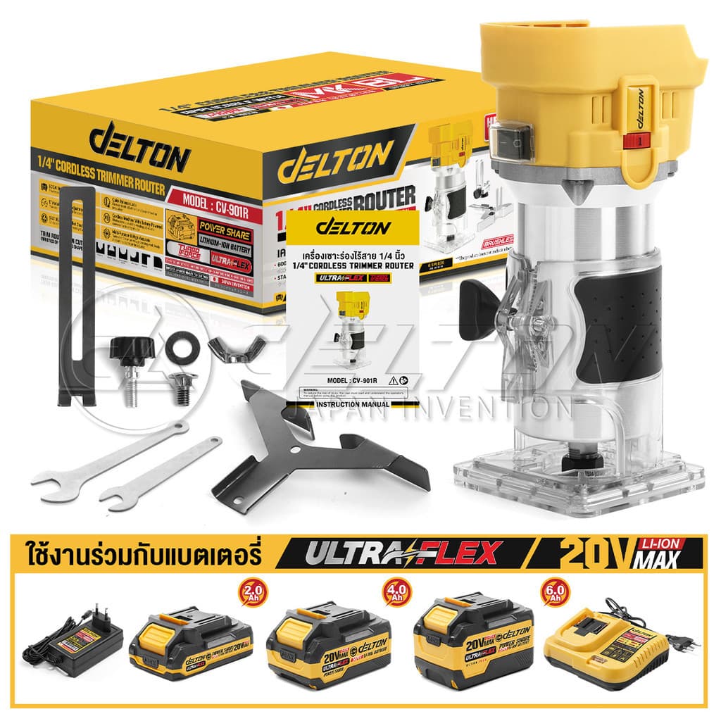 DELTON เครื่องเซาะร่อง ทริมเมอร์ไร้สาย 1/4นิ้ว 600W รุ่น CV-901R ใช้งานร่วมกับแบตเตอรี่ DELTON UltraFlex และ TURBO FORCE รูปที่ 8