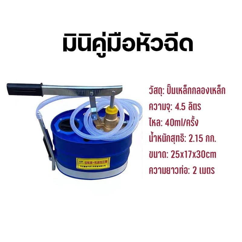 ช่องเติมน้ำมันเกียร์ธรรมดา ปั้มน้ำมันแบบแมนนวล และเครื่องมือเปลี่ยนถ่ายน้ำมันเครื่อง รูปที่ 8