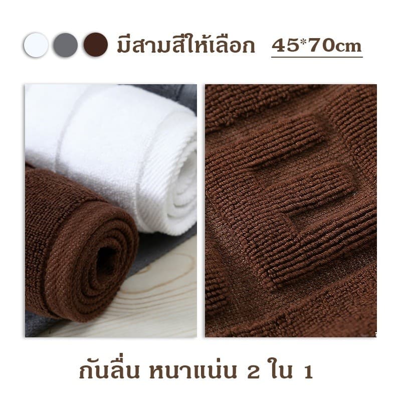 ผ้าเช็ดเท้าโรงแรม 70x45cm 8ปอนค์ welcome/ลายเท้า ดูดซับน้ำนุ่มไม่ลื่น ผ้าฝ้ายหนาขึ้น Bathrooms Carpets รูปที่ 2