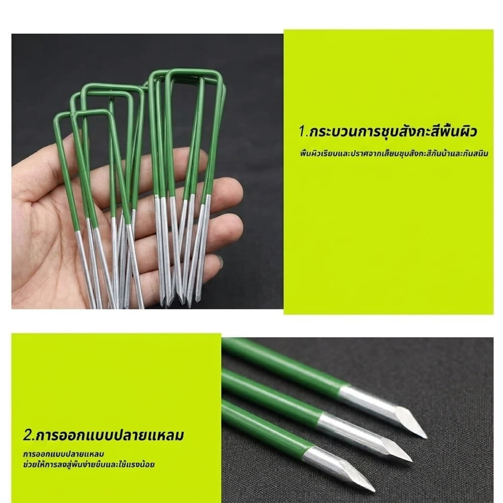 ส่งภายใน 24ชม หมุดยึดผ้าคลุมวัชพืช วัสดุแข็งจะไม่โค้งงอ หมุดปักดิน เหล็กปักดิน หมุดปักหญ้า หมุดยึดหญ้าเทียม รูปที่ 2