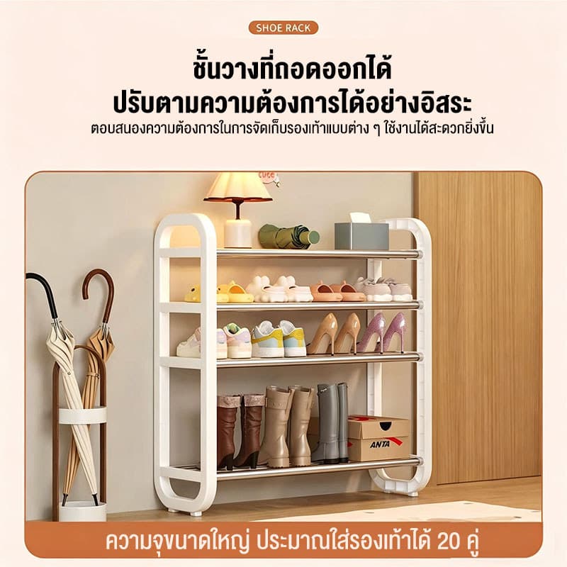 TTM ชั้นวางรองเท้า H-Shape ใหม่ เลือก 4/5 ชั้น รองรับ 15 คู่ประกอบง่าย ประหยัดพื้นทีชั้นวางรองเท้า มีให้ โครงสร้างแข็งแร รูปที่ 2