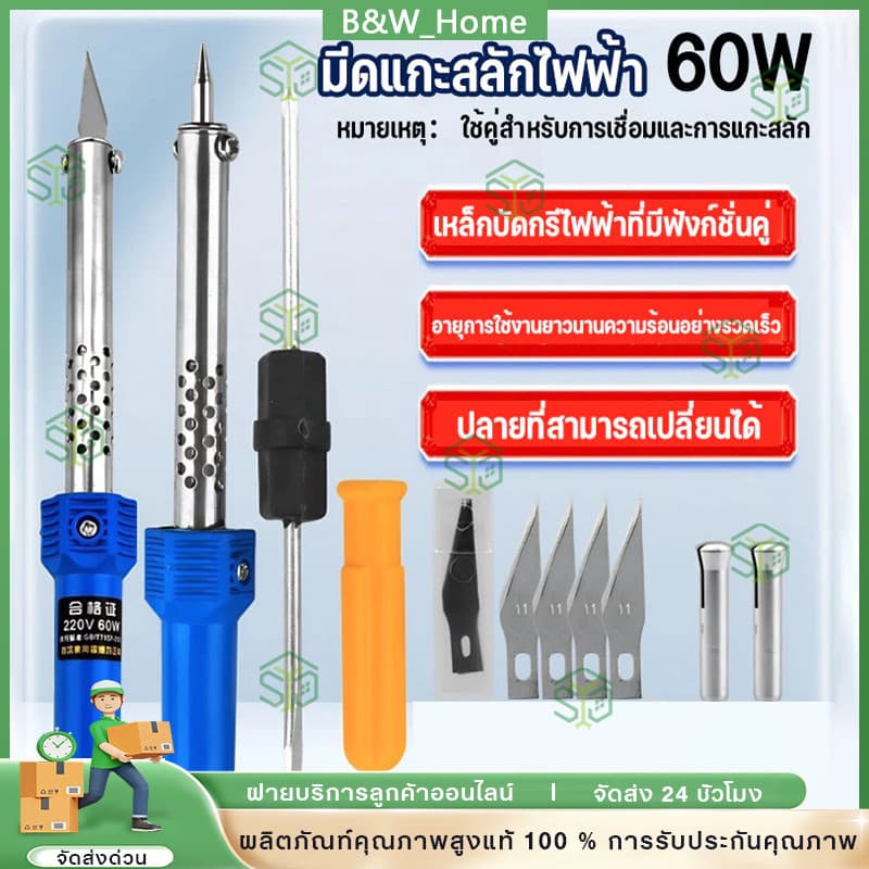 9 ชิ้น เครื่องแกะสลักความร้อน 3 IN 1 สำหรับงานคราฟท์และสวน ใช้ตัด-เจาะ-ขึ้นรูปพลาสติก ใช้ง่าย ปลอดภัย รูปที่ 1