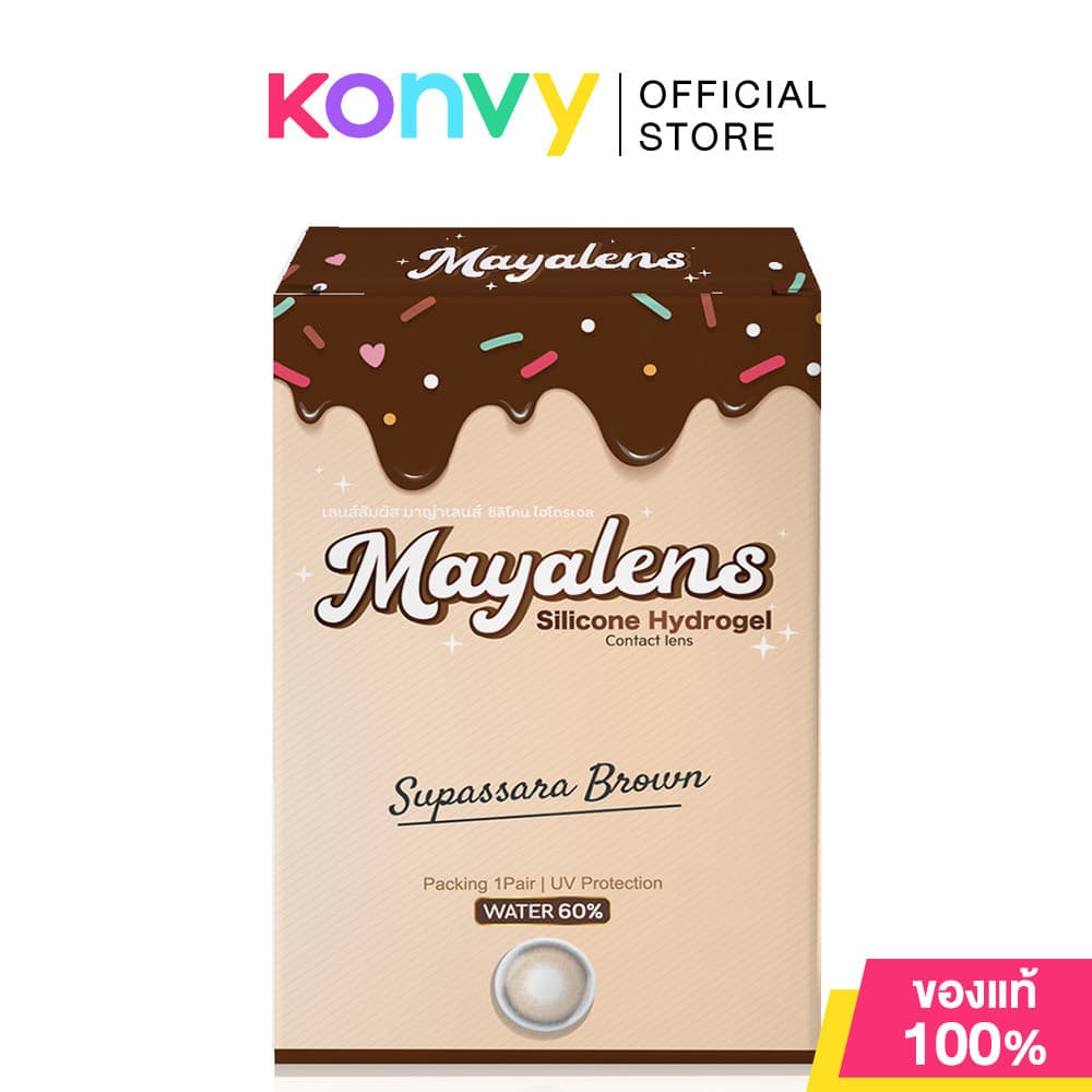 Mayalens Contact Lens Supassara Brown Blister มาญ่าเลนส์ คอนแทคเลนส์รายเดือน รุ่น Supassara โทนสีน้ำตาล รูปที่ 8