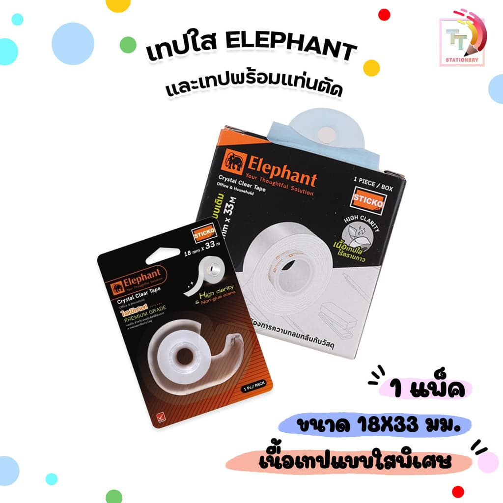 Elephant เทปใสพิเศษพร้อมแท่นตัด แท่นตัด+เทป ขนาด 18 มม. x 33 ม. รูปที่ 1