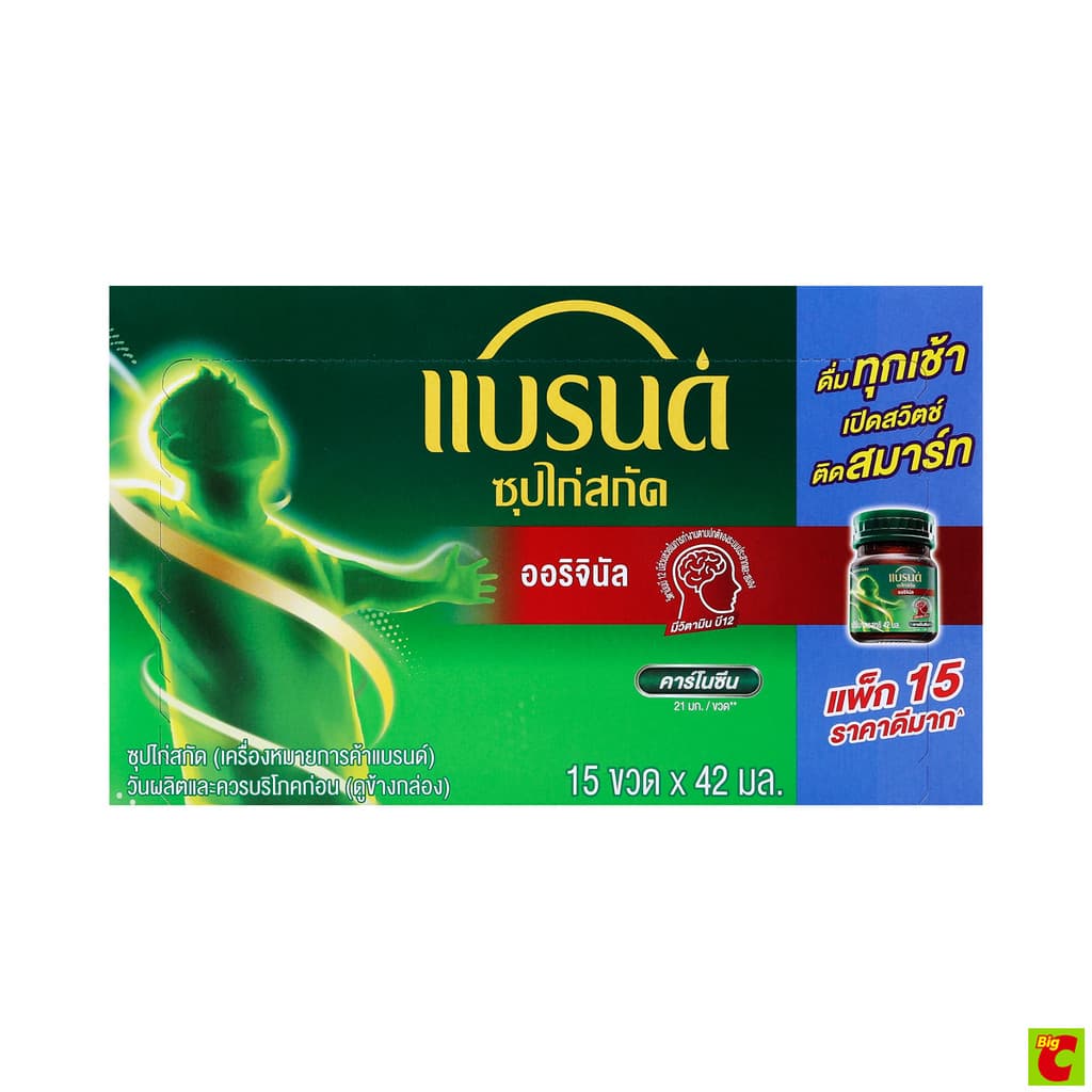 แบรนด์ ซุปไก่สกัด สูตรต้นตำรับ 42 มล. แพ็ค 15 รูปที่ 5