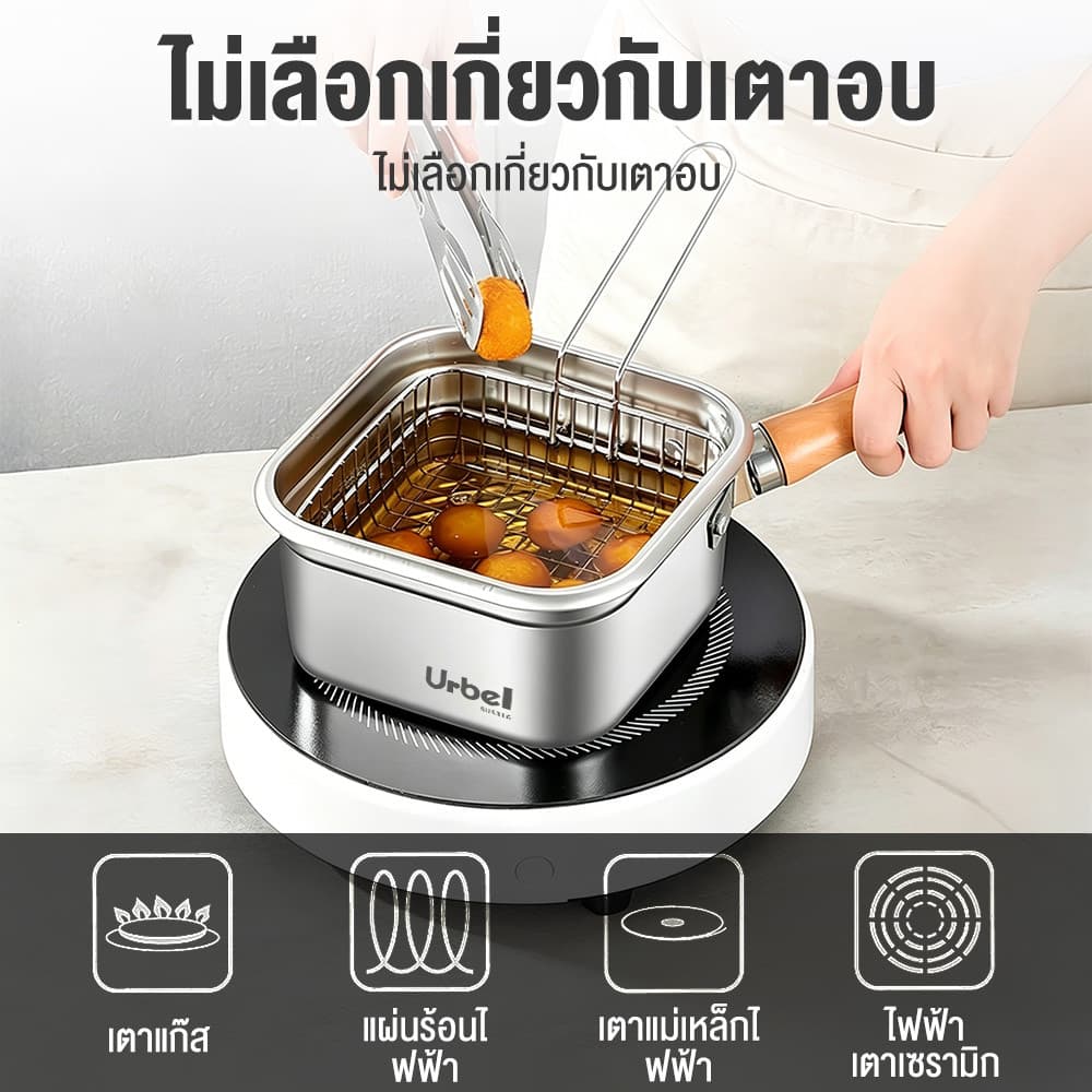 หม้อทอดสแตนเลส 304 หม้อทอดลึกสี่เหลี่ยม สไตล์ญี่ปุ่น พร้อมตะแกรงนึ่ง & ตะกร้าทอด ใช้งานได้ทุกเตา รูปที่ 4