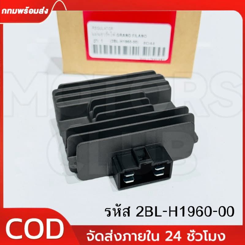 แผ่นชาร์จไฟ GRAND FILANO ปี 2015-2017 / GT125 / แกนฟีราโน่ / จีที125 เรคติไฟเออร์ รหัส 2BL-H1960-00 รูปที่ 1