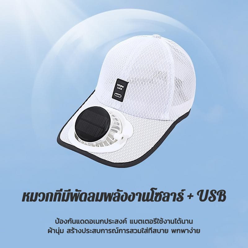 หมวกพัดลม ระบบโซล่าเซลล์ แรงลม 3 ป้องกัน UV มีตาข่าย หมวกตกปลา หมวกกันแดดฤดูร้อน รูปที่ 5