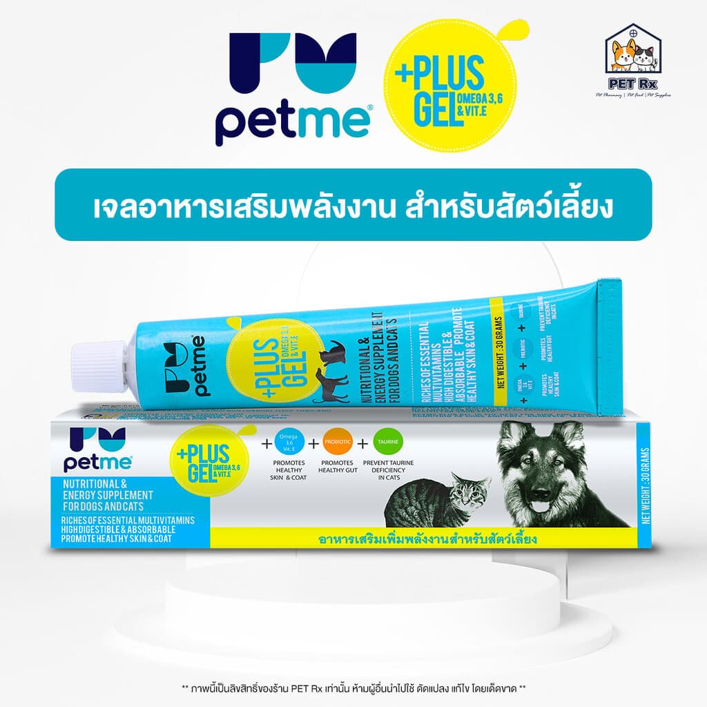 Petme +Plus Gel อาหารเสริมเพิ่มพลังงาน สำหรับสุนัขและแมว รูปที่ 1